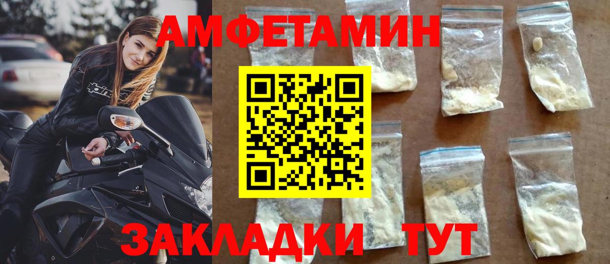 АМФ Розовый Троицк