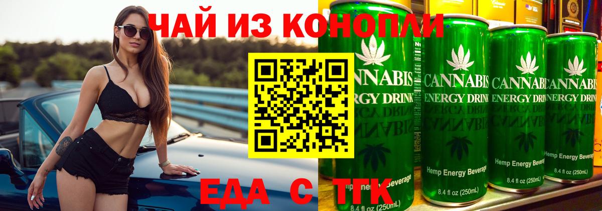 Троицк  Canna-Cookies конопля  Вход с VPN 