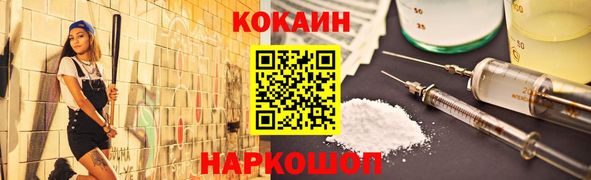 COCAIN Fish Scale  COCAIN 99%  Троицк  Cocaine  Вход с VPN 