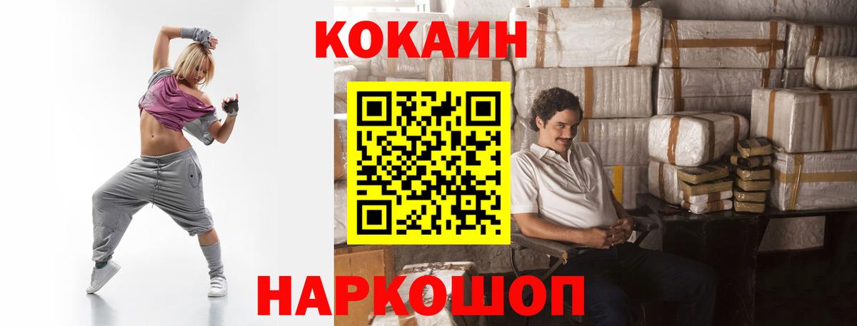 Кокаин Колумбийский Троицк