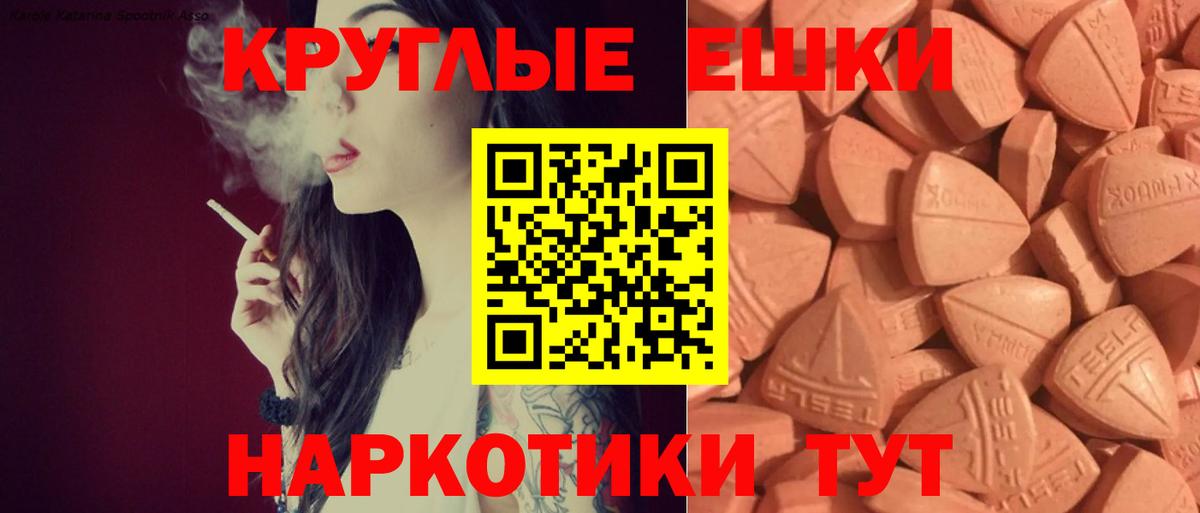 Ecstasy XTC  Экстази DUBAI  omg ССЫЛКА  Троицк  Вход с VPN  Ecstasy 