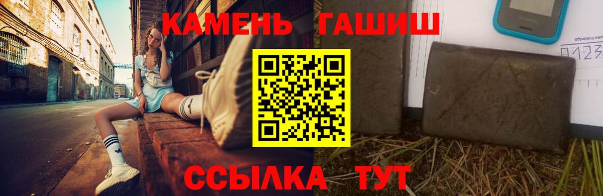 ГАШИШ гарик Троицк