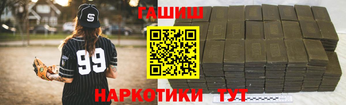 Гашиш AMNESIA HAZE  Гашиш хэш  Троицк  Вход с VPN 