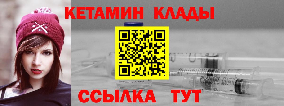 КЕТАМИН ketamine Троицк