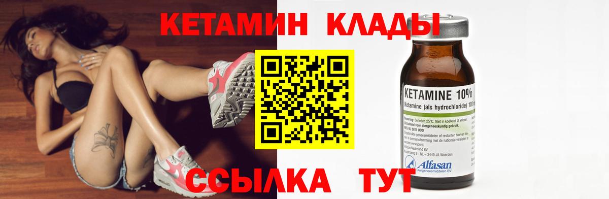 Троицк  КЕТАМИН VHQ  Вход с VPN 