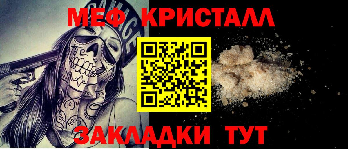Троицк  МЯУ-МЯУ VHQ  МЯУ-МЯУ  Вход с VPN  Меф кристаллы 
