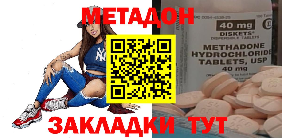 Метадон мёд  Вход с VPN  Троицк 