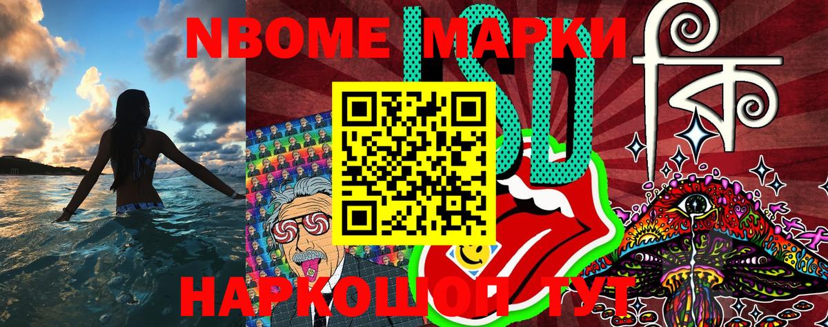 Троицк  Марки NBOMe 1,8мг  Марки NBOMe 1,8мг  Вход с VPN 