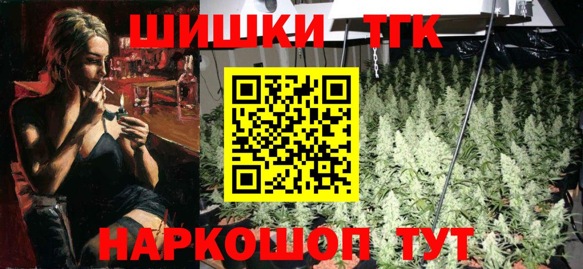 Канабис марихуана  Бошки Шишки планчик  Троицк  Вход с VPN 